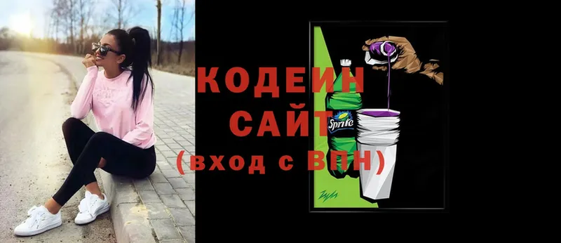 Кодеин напиток Lean (лин) Апшеронск